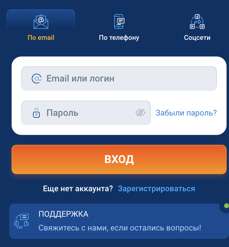 Вход в Мостбет